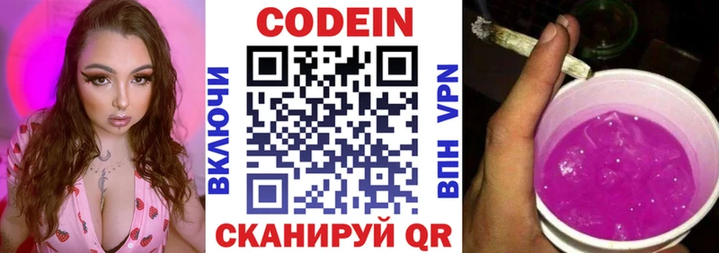 Купить закладки  Владимир  Кодеиновый сироп Lean Purple Drank 