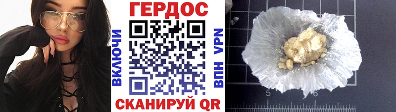 Героин Heroin  Купить где  Владимир 